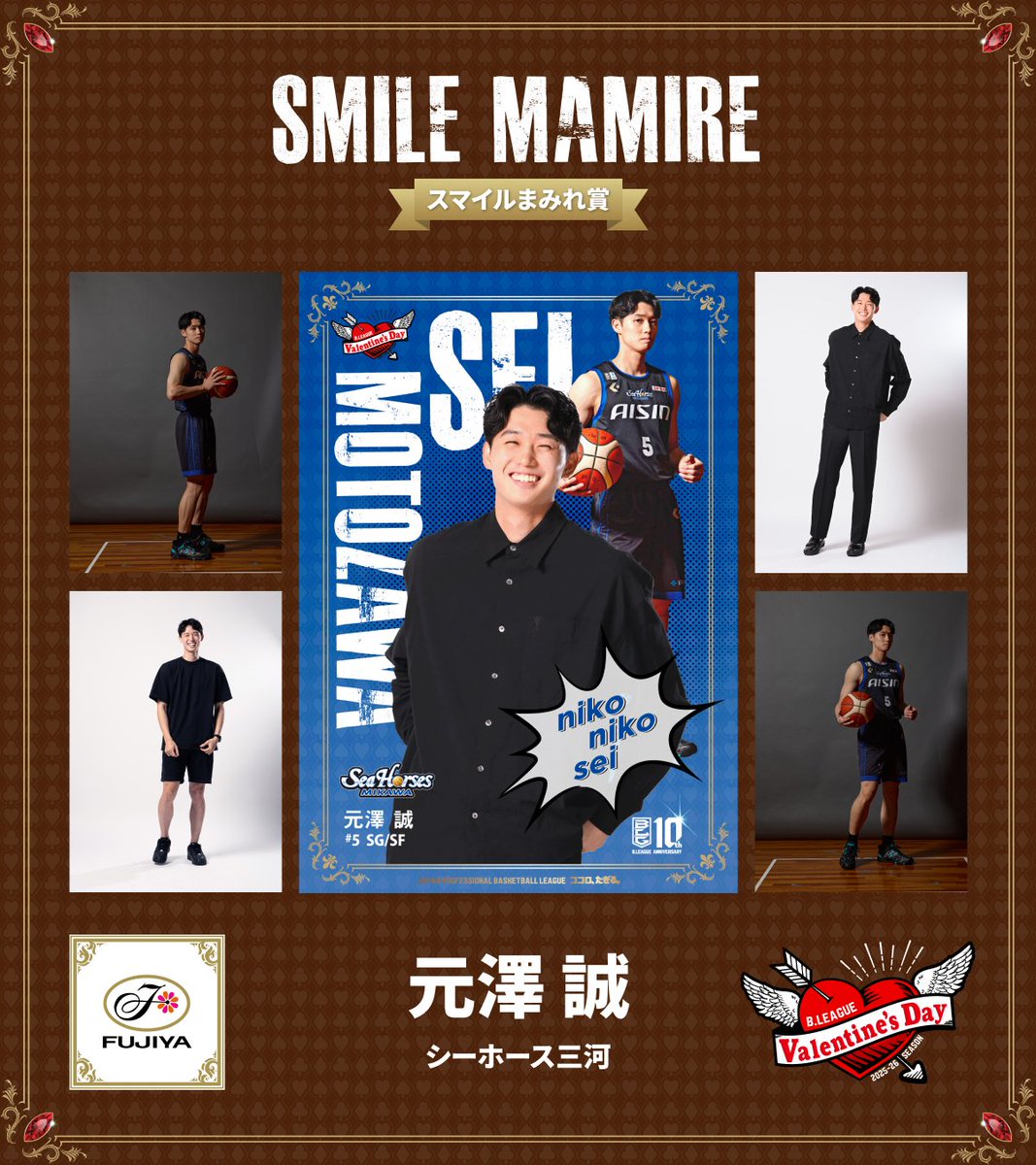 B_LEAGUE's tweet photo. @CHIBAJETS @NEO_PHOENIX @levangakousiki ❤️‍🔥結果発表❤️‍🔥
#Bリーグバレンタイン  𝟮𝟬𝟮𝟲

😊#スマイルまみれ賞😊
#シーホース三河
#元澤誠 選手

おめでとうございます🎉

▼全体の結果はこちら
https://t.co/DkB5kQPPwV https://t.co/ou2R5nRKCP
