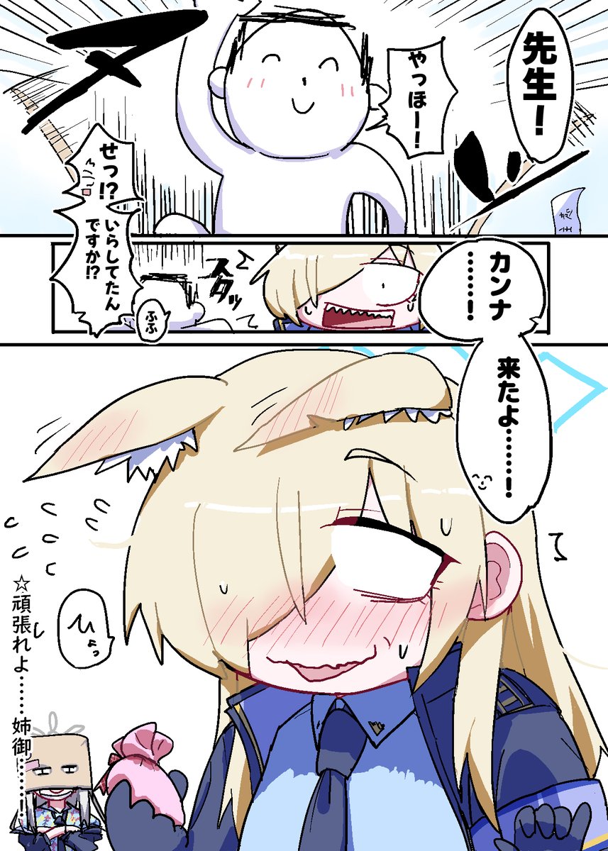 姉御・・・来てますよ・・・