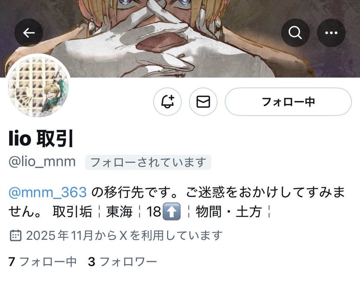 のん@お取引垢 (@a_aluv) / Posts / X