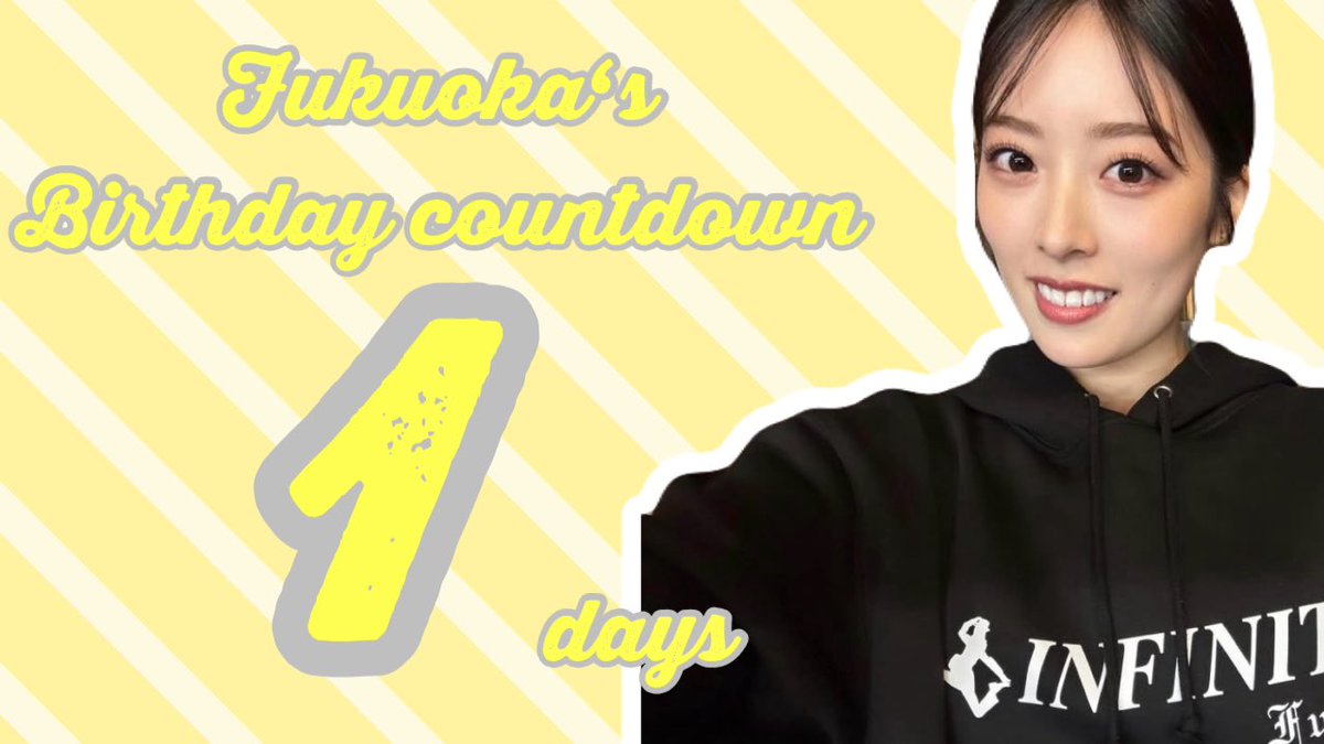 🌼齋藤冬優花ちゃんのお誕生日まで🌼 あと1️⃣日 ＼いよいよ明日
