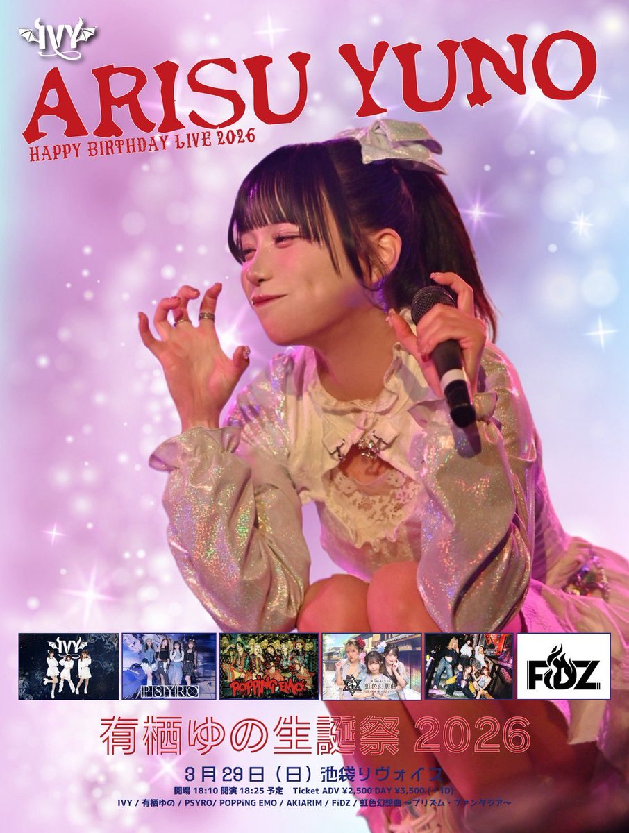 IVY (@Ivy_tokyo_) / Highlights / X