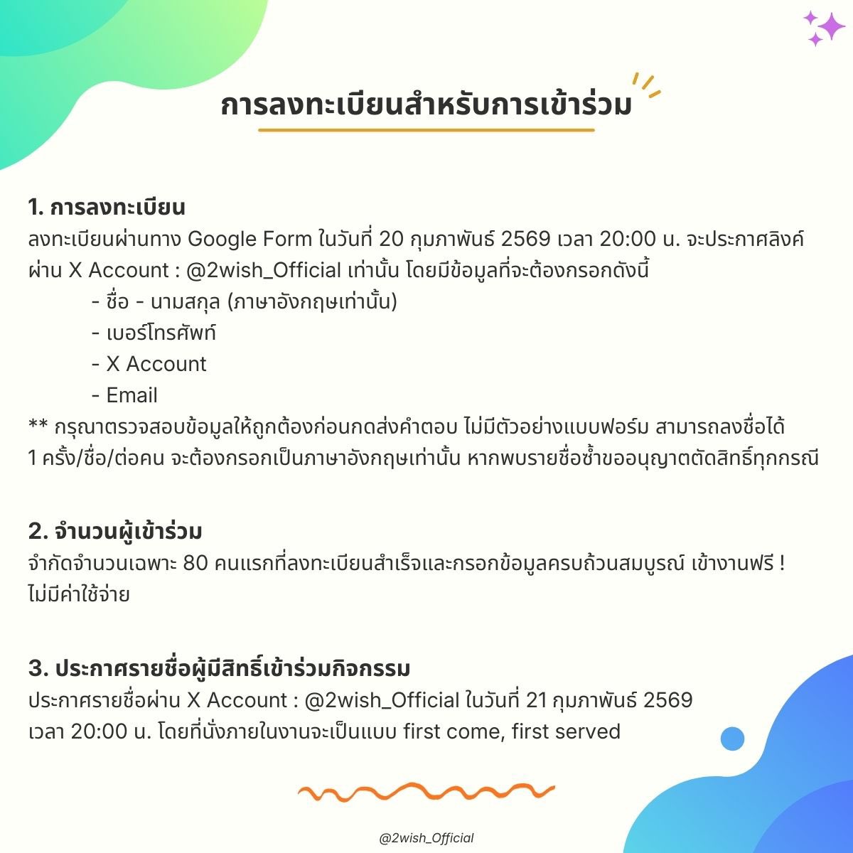 2wish_Official's tweet photo. ประกาศรายละเอียดกิจกรรม 𝙃𝙊𝙏𝙋𝙊𝙏 𝘽𝙄𝙍𝙏𝙃𝘿𝘼𝙔 𝙋𝘼𝙍𝙏𝙔 !

เราอยู่ happy birthday คุณเขาทั้งสองคนด้วยกันมาหลายปี ปีนี้ก็อยากจะชวนไปแฮปไปอีส ๆ กันอีกสักรอบจะได้มั้ยคะ มาเจอกันนะคะ คิดถึงที่สุด 💙💚

#2wish #MeanPhiravich #PlanRathavit https://t.co/p9l5SASQeX