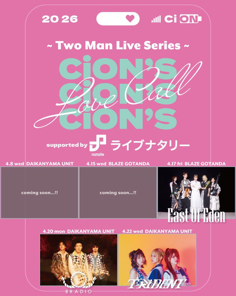 情報解禁】 CiON's Love Call 2026 supported by ライブナタリー 🔥第