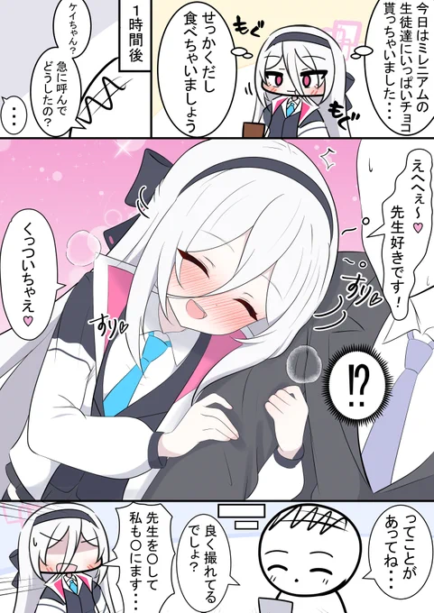 ほろ酔いケイちゃん

バレンタインの洋酒チョコで
酔っちゃう漫画です!
ユズとかも見てみたいですね 