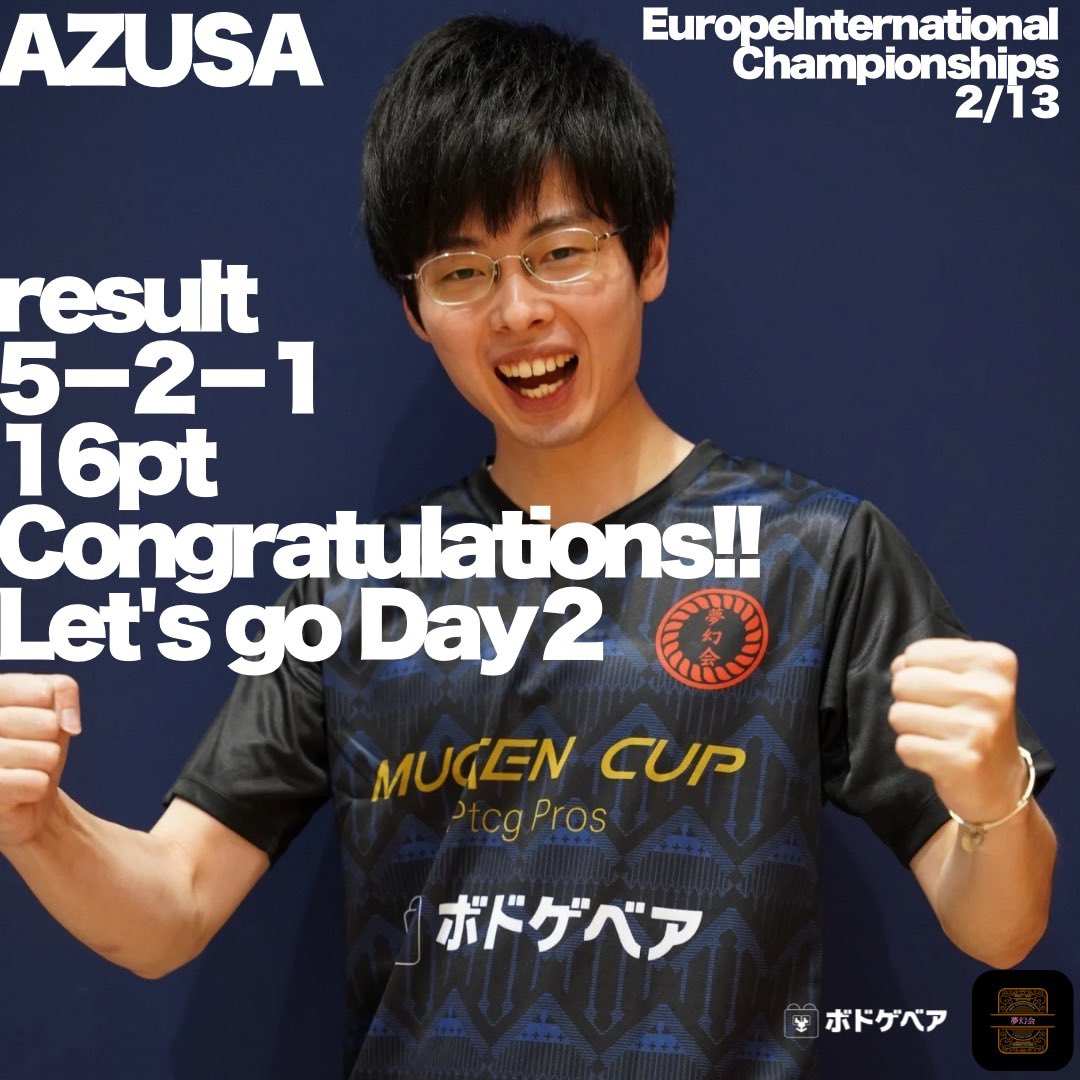 【EUIC DAY2へ】
おはようございます！
夢幻pros配信2回！ユニフォームいい感じ！🎉

応援してくださった皆様ありがとうございました！🙇
DAY1 phase1
Sóy <a href="/latethannever7/">Sóy / ソイ（Soichiro Kawano）</a> 
あずさ<a href="/Mona_Lisa7753/">あずさ (Akihiro Urata)</a> 
2名がDAY2へ！おめでとう🍾㊗️

DAY2もかましてこーい！
#夢幻pros
#ボドゲベア
#PokemonEUIC