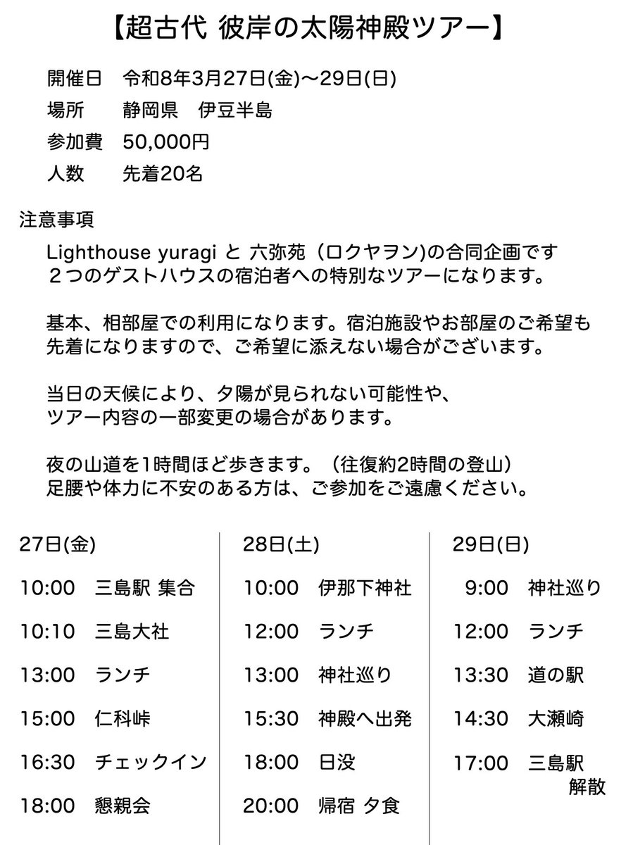 ゆら松 tweet media