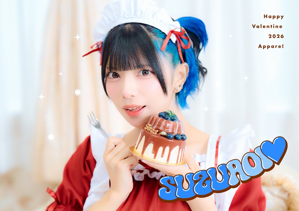 💙🍫🎁💙🍫🎁💙🍫🎁💙🍫🎁

         ❤︎𝐇𝐀𝐏𝐏𝐘 𝐕𝐀𝐋𝐄𝐍𝐓𝐈𝐍𝐄❤︎

                  💙藍井すず

💙🍫🎁💙🍫🎁💙🍫🎁💙🍫🎁