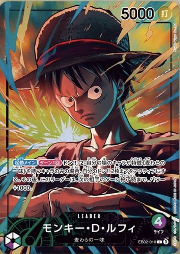 商品情報】 ONE PIECEカードゲーム オフィシャルプレイマット