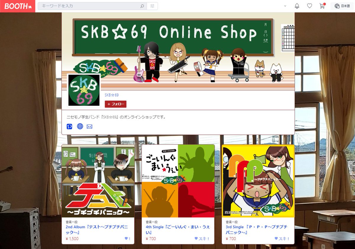 SKB69official's tweet image. ★SKB☆69 オンラインショップ開設★
遠方で登校できない方、授業受けになかなか来れない方、ライブ行けないけどCDを買って応援したい方、宜しくお願いします。
※匿名発送可

↓SKB☆69 オンラインショップ↓
mtlnk.net/j_s%253A%252F%…

#SKB69 #onlineshop #通販 mtbrs.net/ps_skb69offici…