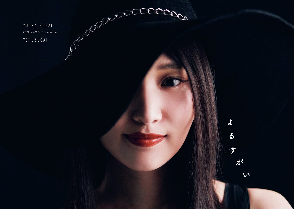 本】TSUTAYA限定特典／ #菅井友香写真集 『#たびすがい (通常版・初回