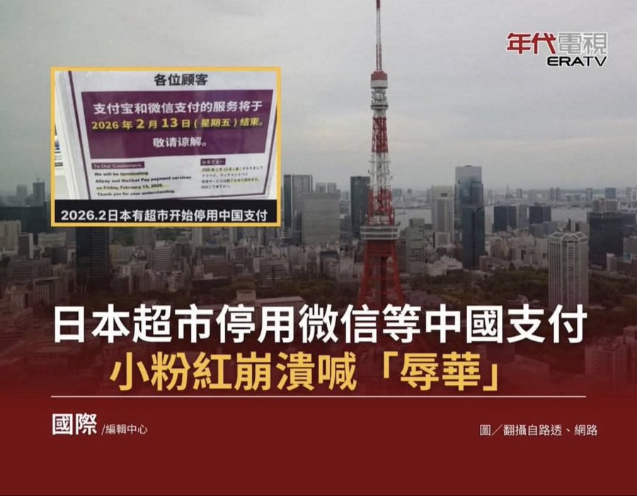 支持 日本，對 中共國 硬起來.

你支持嗎？