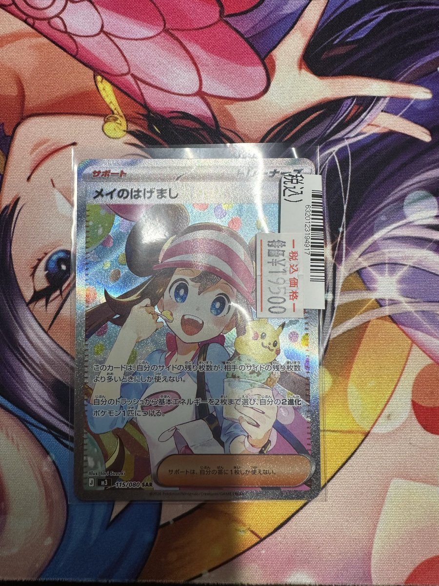 トイトイトレカ (@toitoytoreca1) / Posts / X