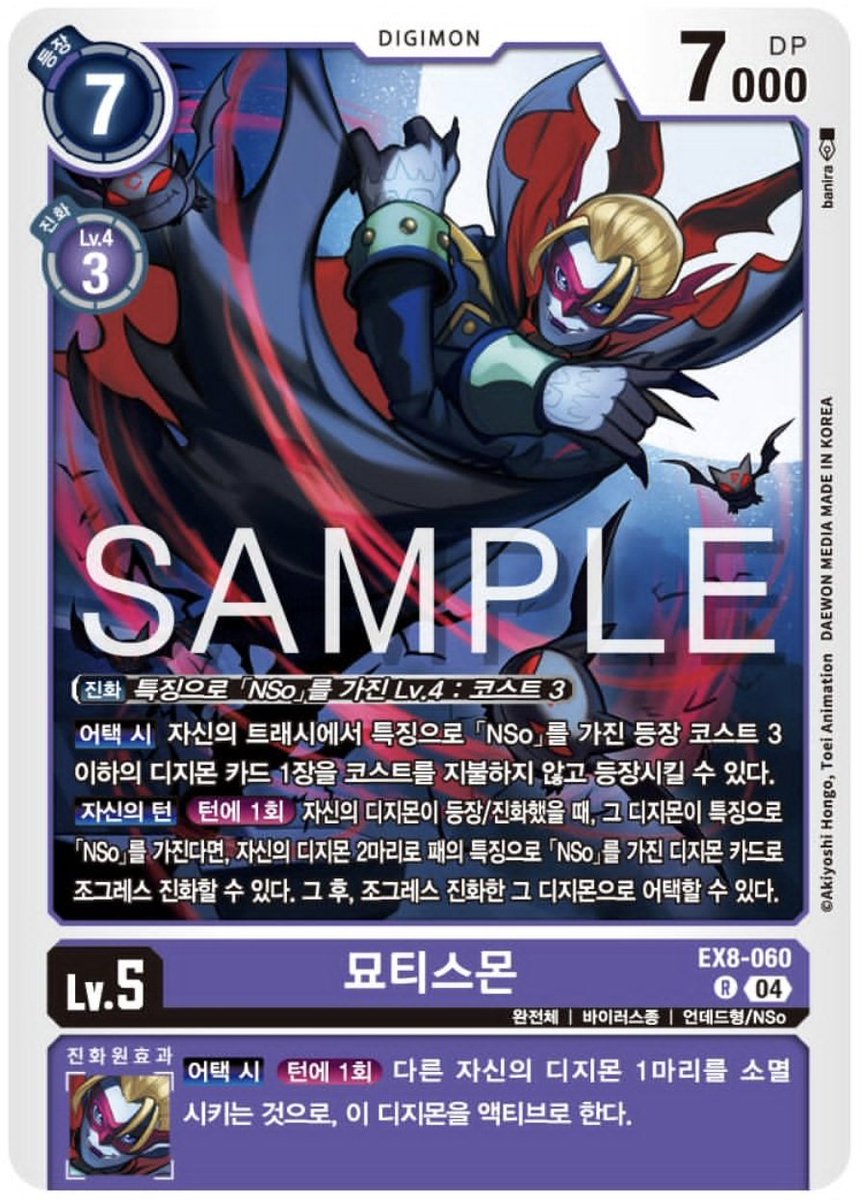 2월 25일 발매예정인
엑스트라 부스터 팩
EX8 CHAIN OF LIBERATION
최신 카드 공개
'묘티스몬' 
#디지몬 #디지몬카드게임