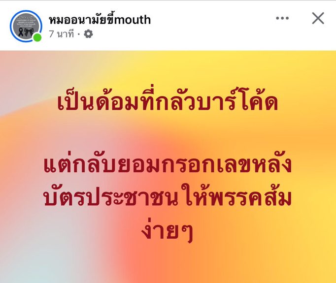 เออ ก็จริงของมันนะ โง่บางเรื่อง ฉลาดบางเรื่อง งี้อ่อ?