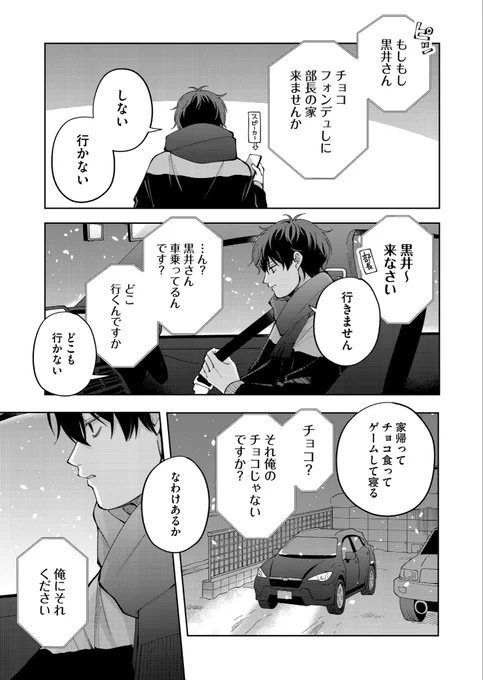 (6/6) おしまい 