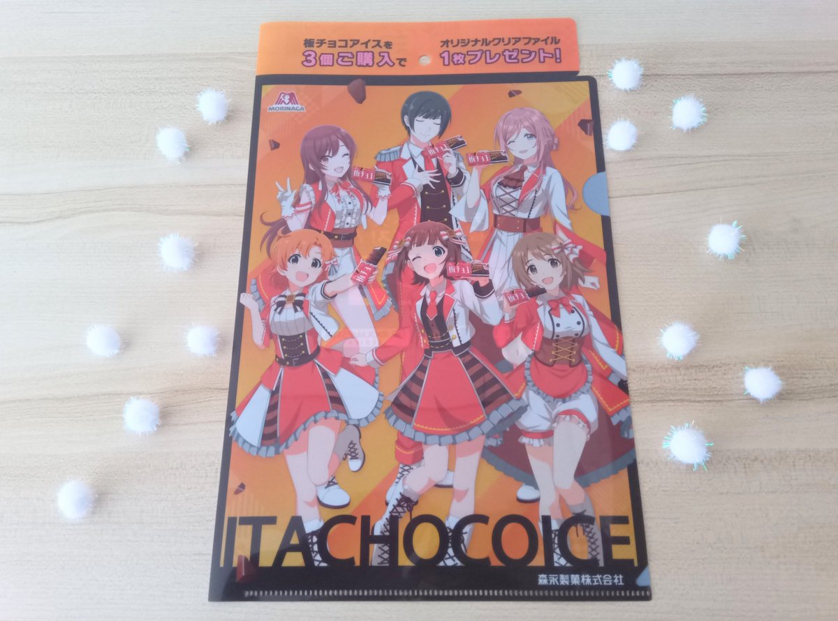 お店に行ったら、クリアファイル置いてありました✨ 🍫板チョコアイス