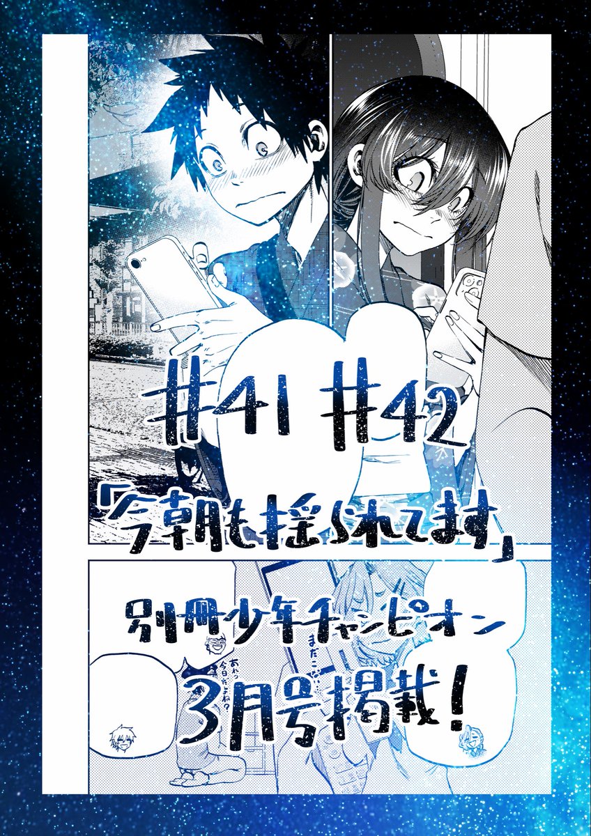 増田英二@10月8日「今朝も揺られてます」第3巻発売
