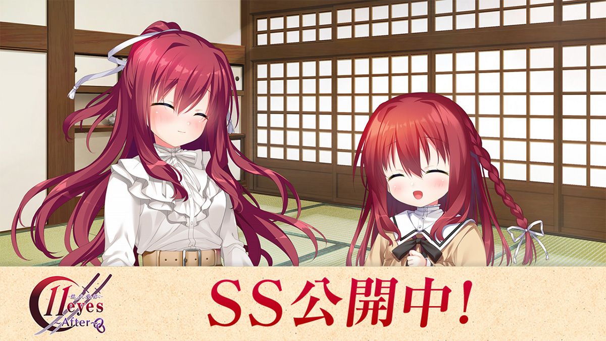 mebukisoft's tweet photo. 本日はバレンタインデー！🍫💝
LEGIOん様書き下ろしの【草壁家のバレンタインデーSS】を公開しました！

美鈴と美柚が一生懸命作るバレンタインチョコとは……？
ぜひご覧ください！

※SSページへのリンクはツリーにて▼
#11eyes #11eyesAf https://t.co/57LobaiEf9