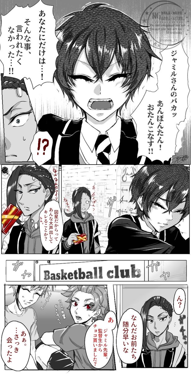 ずっと再掲で申し訳ないが
ハッピーバレンタイン❣️

🐍監　顔あり自我あり
🐍が捻くれている。
(１／２)
 #twstプラス