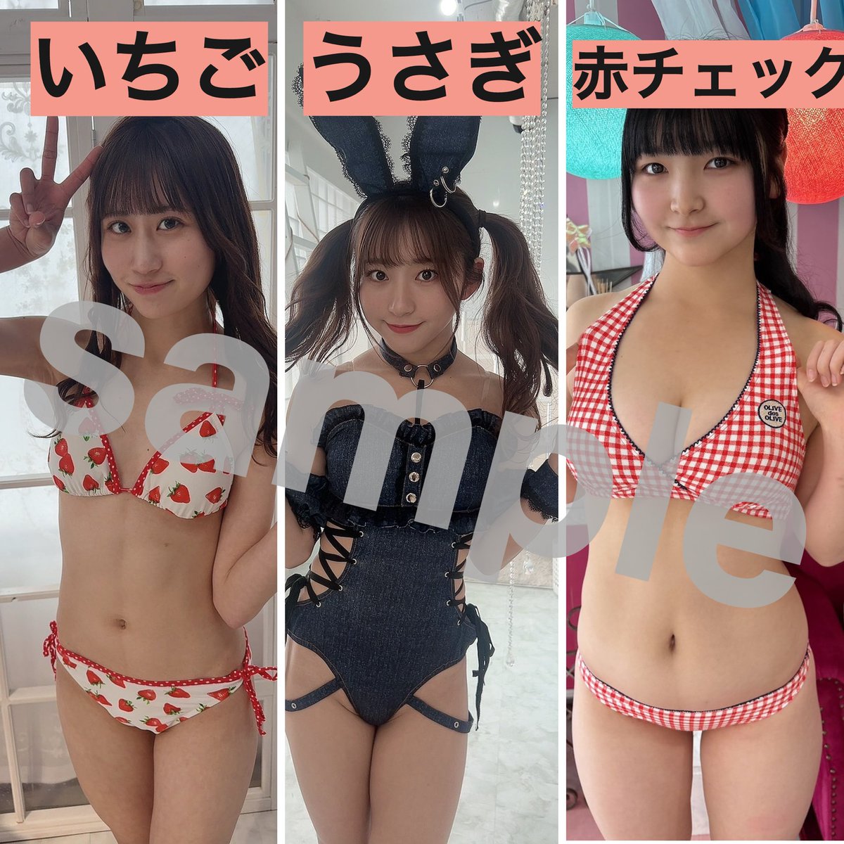 期間限定「殿川遥加&amp;高地玲衣&amp;華山じゅりあ 水着チェキ・デジショット」販売中⛴️

カメリア水着撮影会で撮影した水着チェキ・デジショットです。
水着は5パターンです！
2部の水着はこちら💁

チェキ
camelliafuk.base.shop/items/135495954
 
デジショット
camelliafuk.base.shop/items/135543920
 #くるーず