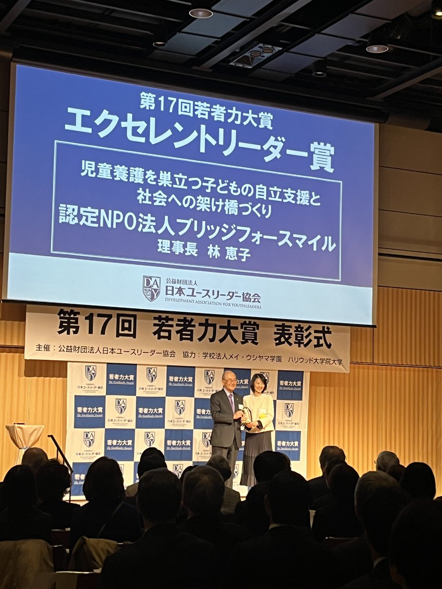 認定NPO ブリッジフォースマイル (B4S) 公式 tweet media
