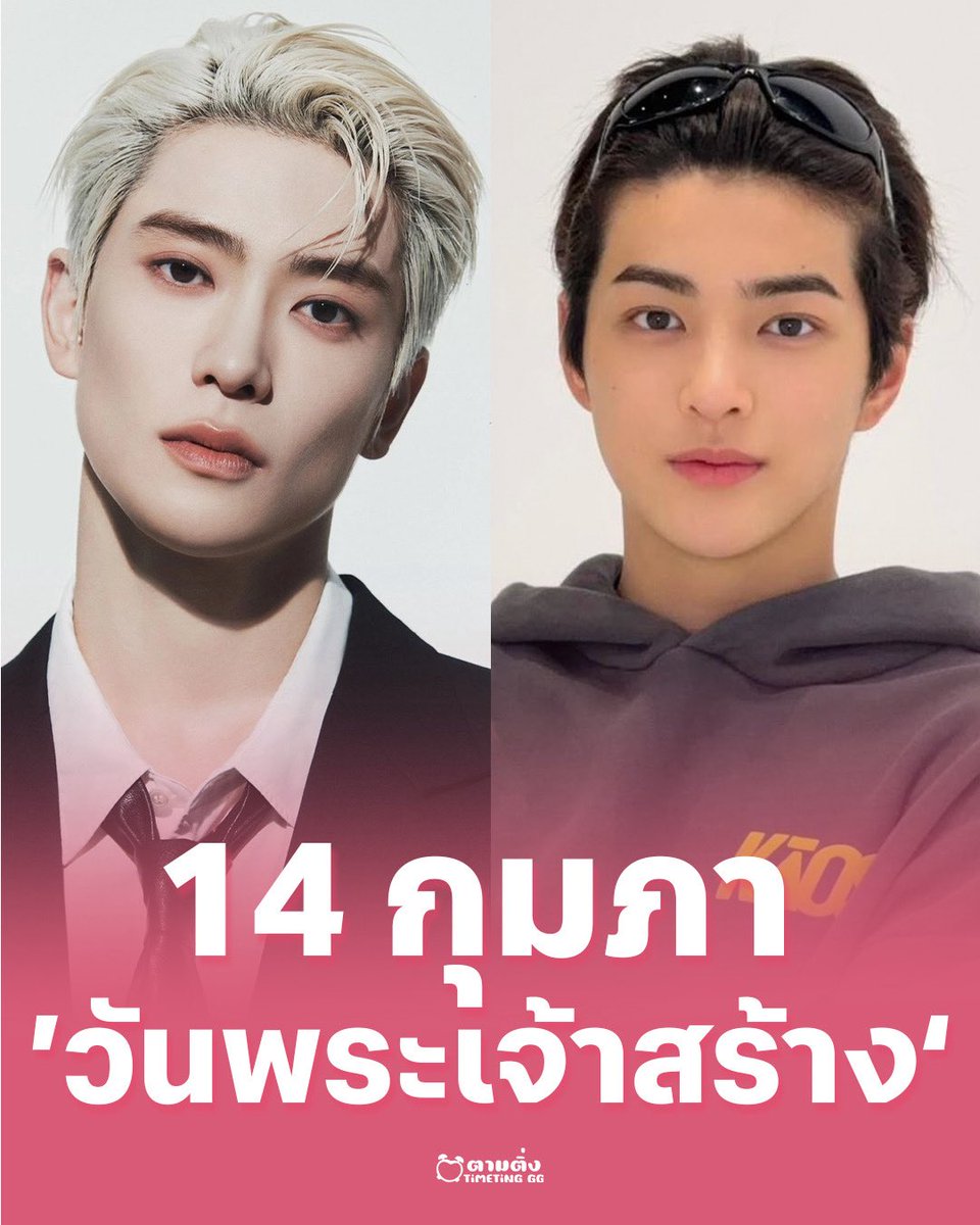 14 กุมภา วันพระเจ้าสร้าง

เหมือนตั้งใจปั้นวิชวล 2 เจนมาให้เกิดในวันเดียวกัน 

#HAPPYJAEHYUNDAY #HappyKeonhoDay