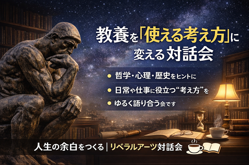2/14(土)開催の「第二回 正解のない問いをゆるく考える会」、ラスト1枠が空いています。ゆったり意見を交換する場で、あなたの参加をお待ちしています☺️
tunagate.com/circle/216438/…
#つなげーと #趣味活