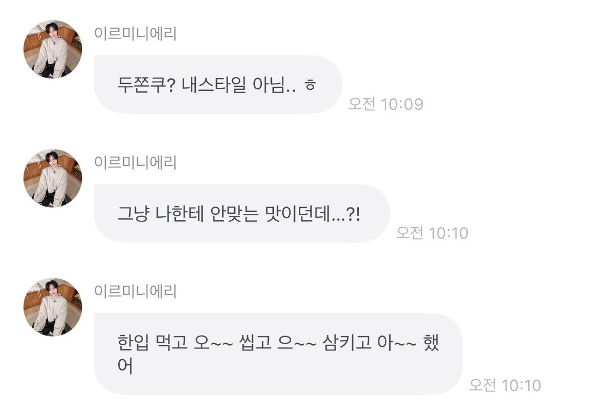 분명 먹어보기 전일텐데 이미 표정이 그래보임