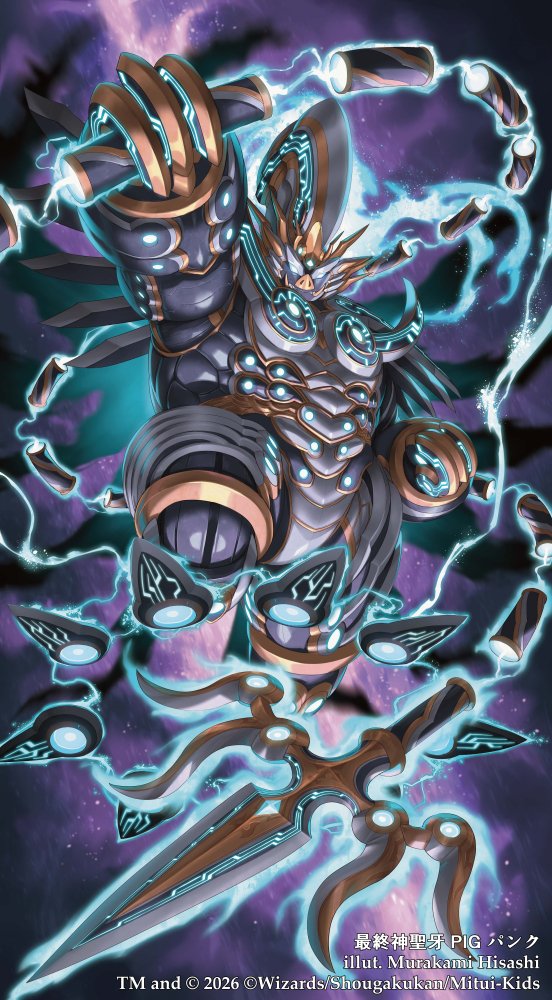 お仕事】本日発売のデュエル・マスターズTCG エピソード4 「パンドラ