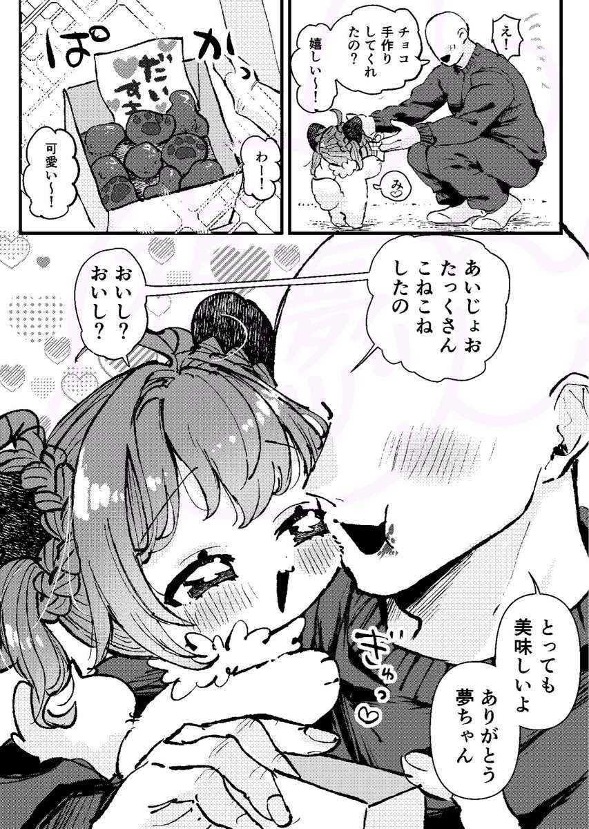 🍫HappyValentine❤️
人間さんのために心のこもったチョコレートを🎁🍫