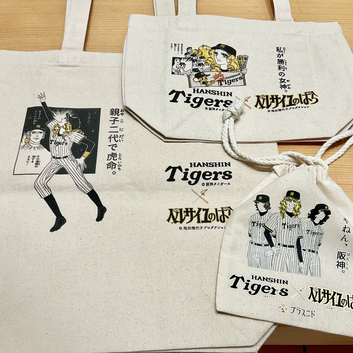 plus2do_'s tweet image. こんにちは♪プラスニド丸の内スタッフ伊原です✨気持ちのいいお出かけ日和ですね☀️ #阪神タイガース✖️#ベルサイユのばら 華麗さと力強さが融合したコラボトートが新登場です👜観戦にも、普段使いにも🙆🏻‍♀️持ってるだけで気分が上がります🤗
ステキな1日を〜❣️