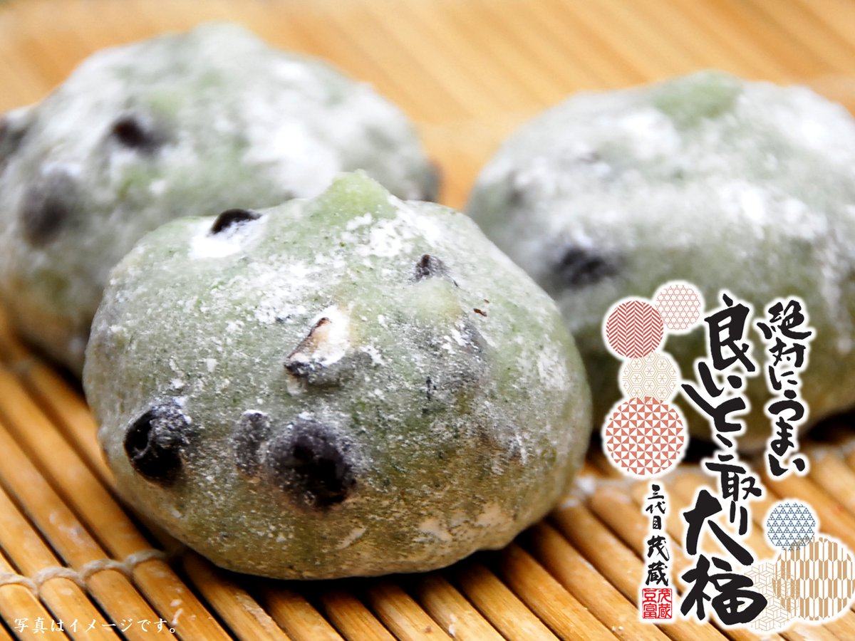 三代目 茂蔵 【公式】 (@sandaimeshigezo) / Posts / X