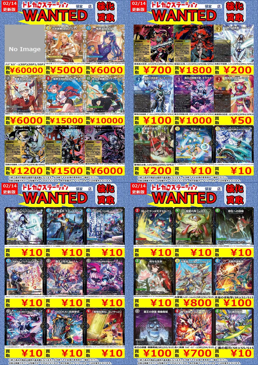 価格更新のためこちらWANTED終了させていただきます。