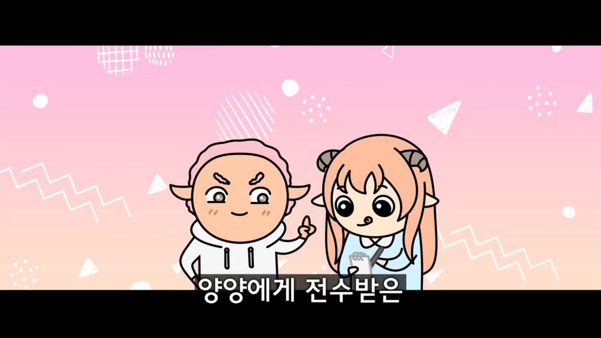 레시피 주고 받는 양뫄 너무 귀엽다ㅋㅋㅋ