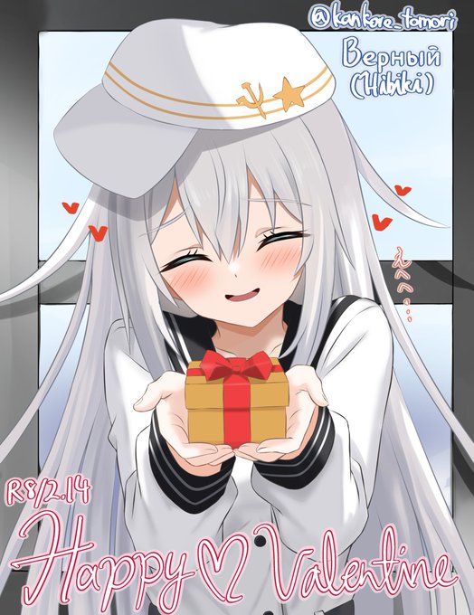 #艦これ SFW
ハッピーバレンタインだよ、司令官。
いつもありがとう。 