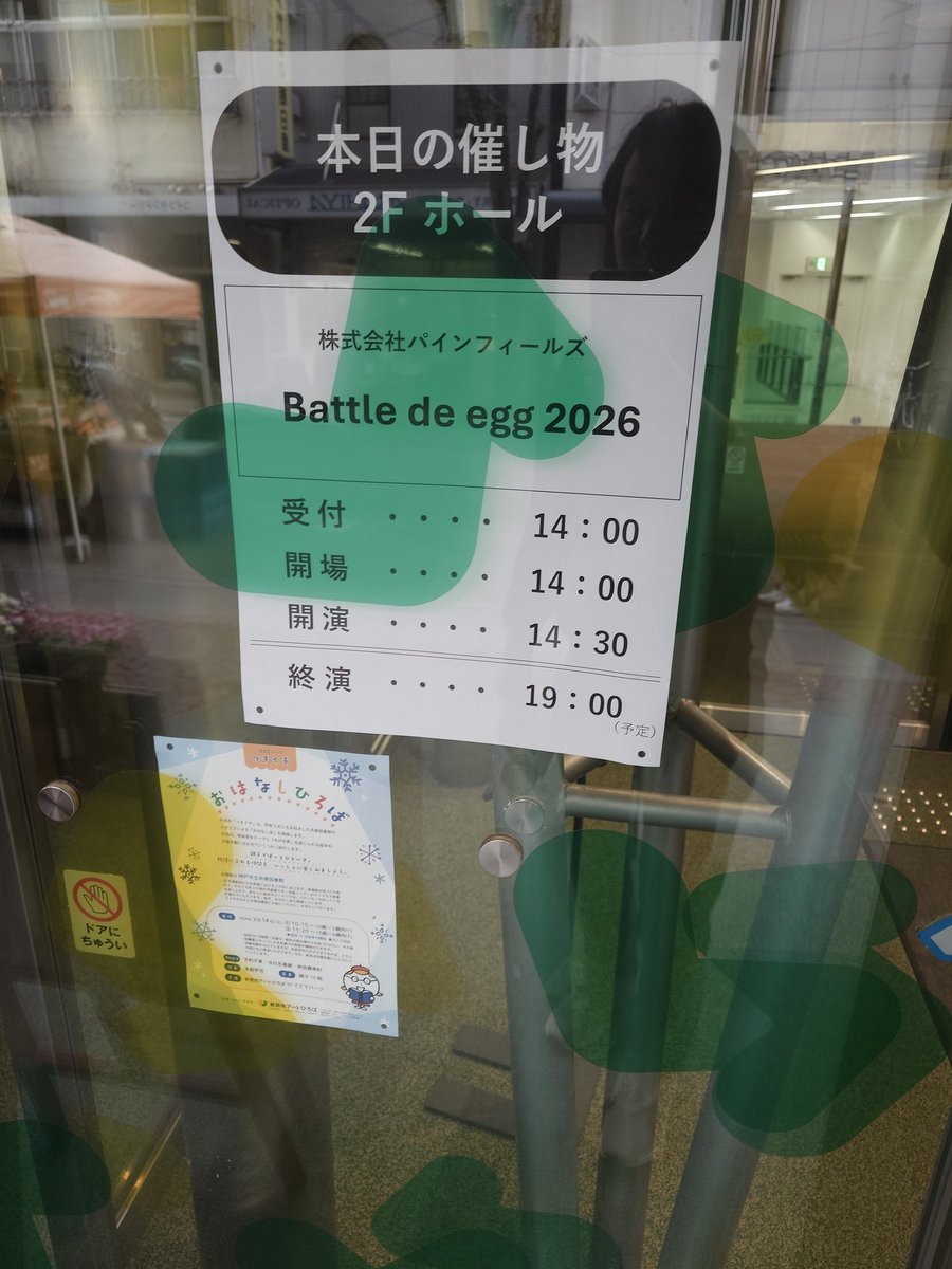 Battle de egg 2026 tweet media