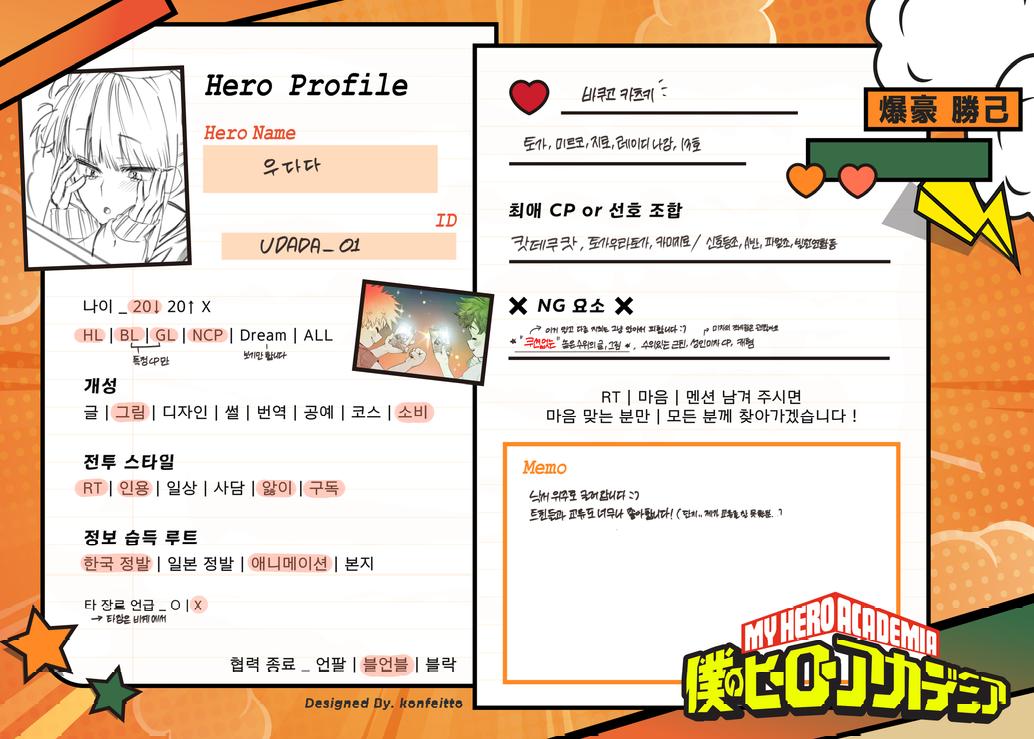 우다다 tweet media