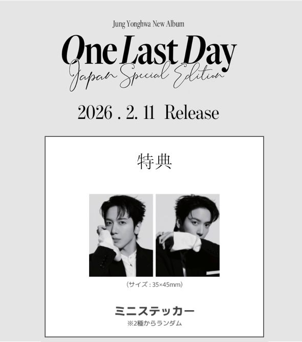 【#タワ渋kpop】

ジョン・ヨンファ (from #CNBLUE)
🖤『One Last Day  ～Japan Special Edition～』🤍

1Fにて販売中🚗

タワレコ渋谷店限定3大スペシャル施策🪄
💫トレカ
💫大型パネル展示(1F)
💫豪華抽選会開催🎯
B賞：直筆サイン入りチェキ
※A賞：「ハイタッチ会」は終了