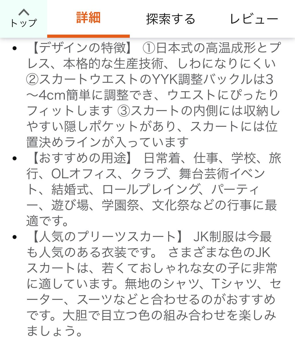 いやそれよか色の説明酷過ぎ