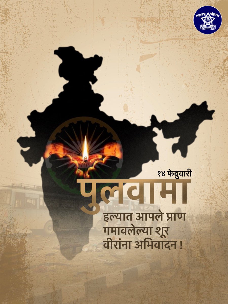 महाराष्ट्र पोलीस - Maharashtra Police tweet media