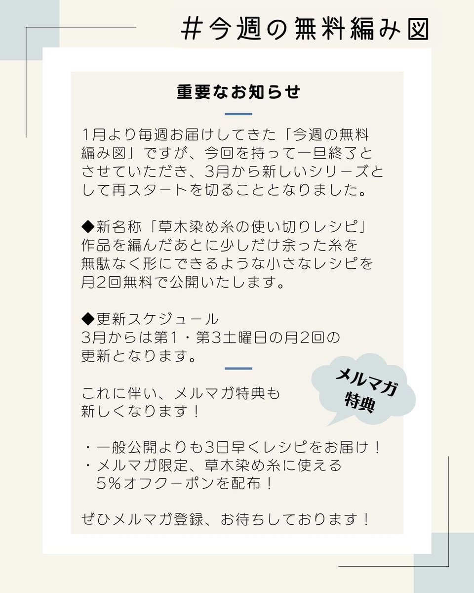 【今週の無料編み図】
いつもありがとうございます😊
今週の無料編み図は、菜の花色で編む菜の花のフリルシュシュです。

幾重にも重なる小さな花びらが、まるで野原に咲き誇る菜の花のようなシュシュになります。
髪を結ぶと、ポッと春が咲いたような雰囲気に､､､