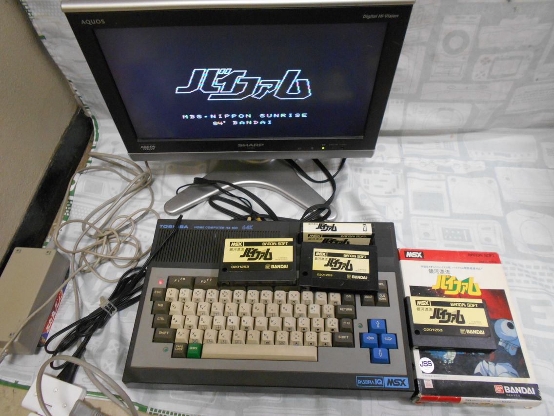 MSX(1)でしか動かないMSXソフトと言えば『銀河漂流バイファム』もそう