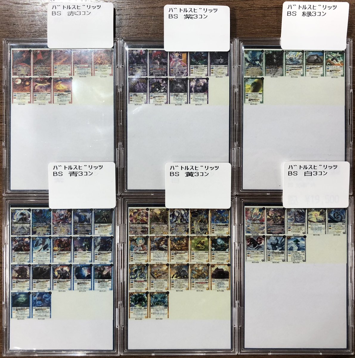 🌟#バトスピ 情報🌟】 本日発売‼️ ⚡️『英雄傑集』☄️ ☄️紅蓮3