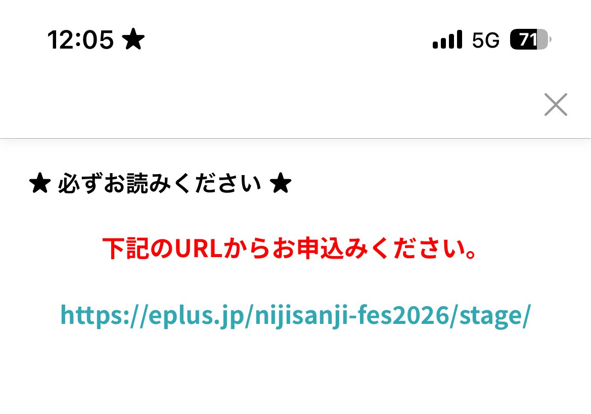 URL押したのにcoming soonなんだけど？ 私だけ？ 先着今日だよね？？