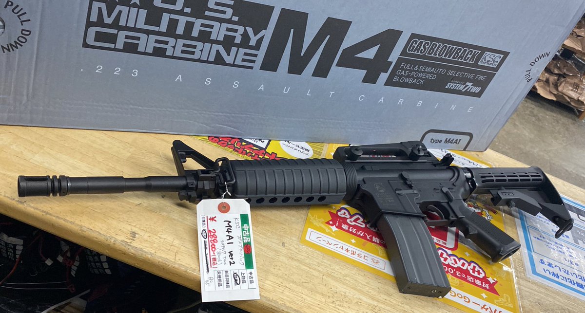 コレもガスです♪ KSC ガスブローバック M4A1 システム7 TWO 80m/s 箱