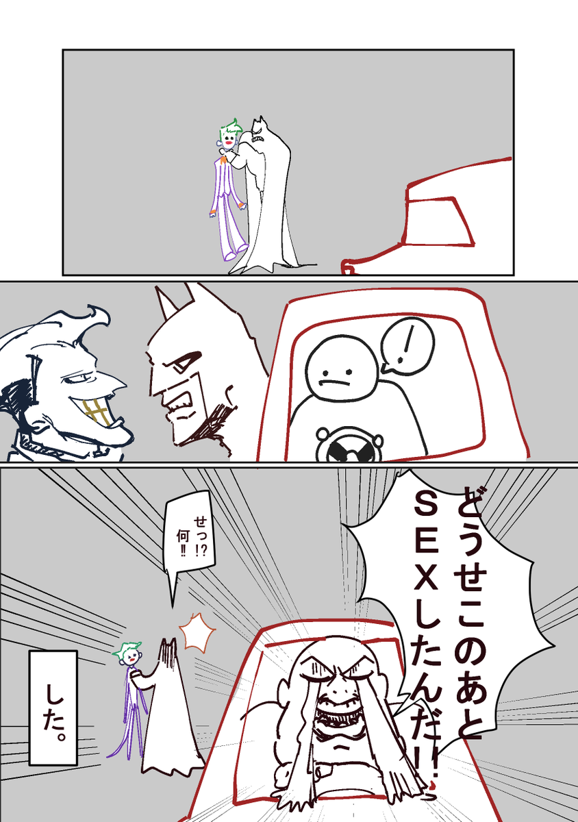 常に予測して運転することは大事です #batjokes