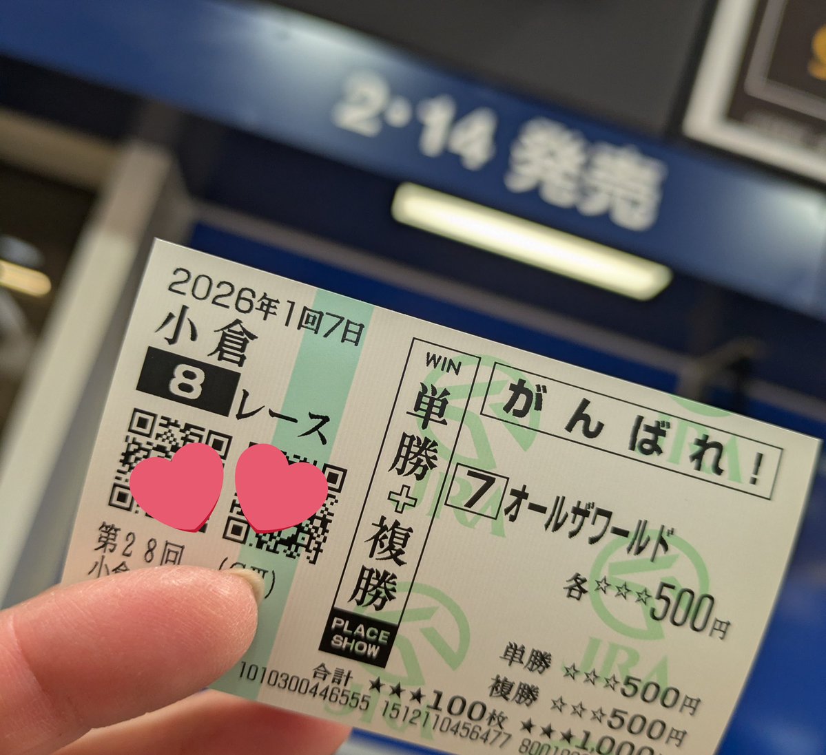 4着でした 掲示板確保 でも最終飛越の時の体勢とか こんなんやったやろ