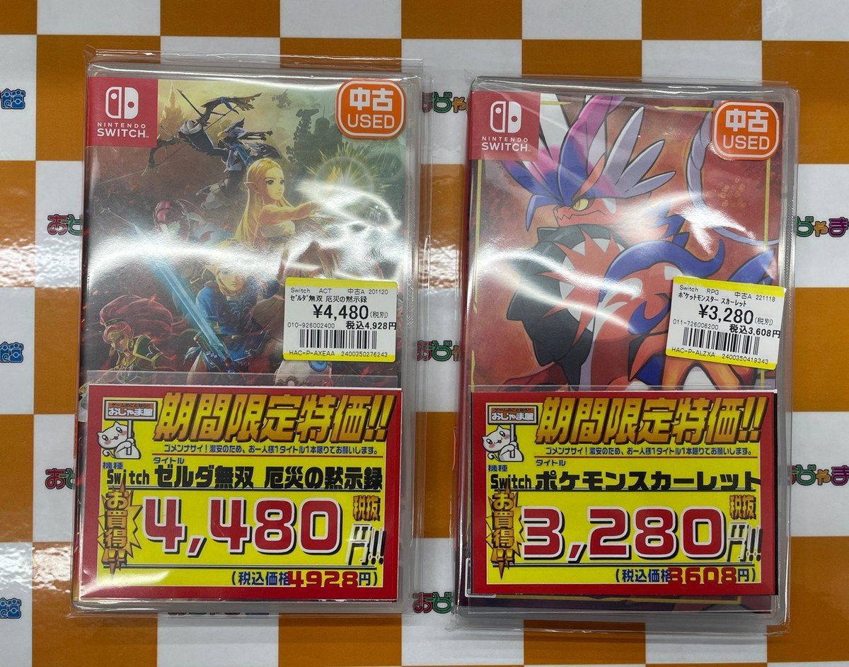 ✨セール情報✨ 2/15まで‼ #Switch 『ゼルダ無双 厄災の黙示録』 ⇒税