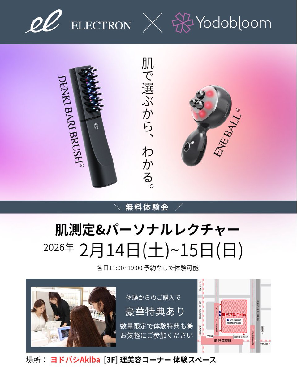 エレクトロン/デンキバリブラシ【公式】 (@electron_beauty) / Posts / X