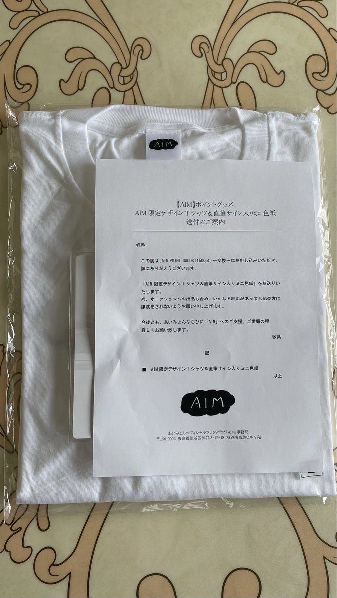 バレンタインの今日🍫チョコとか何ももらう予定がない私にあいみょん